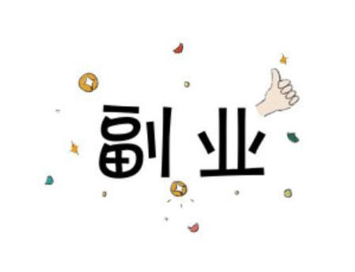 为什么你总是被别人割韭菜? 知识付费 创业 好文分享 第1张 为什么你总是被别人割韭菜? 知识付费 创业 好文分享 第1张